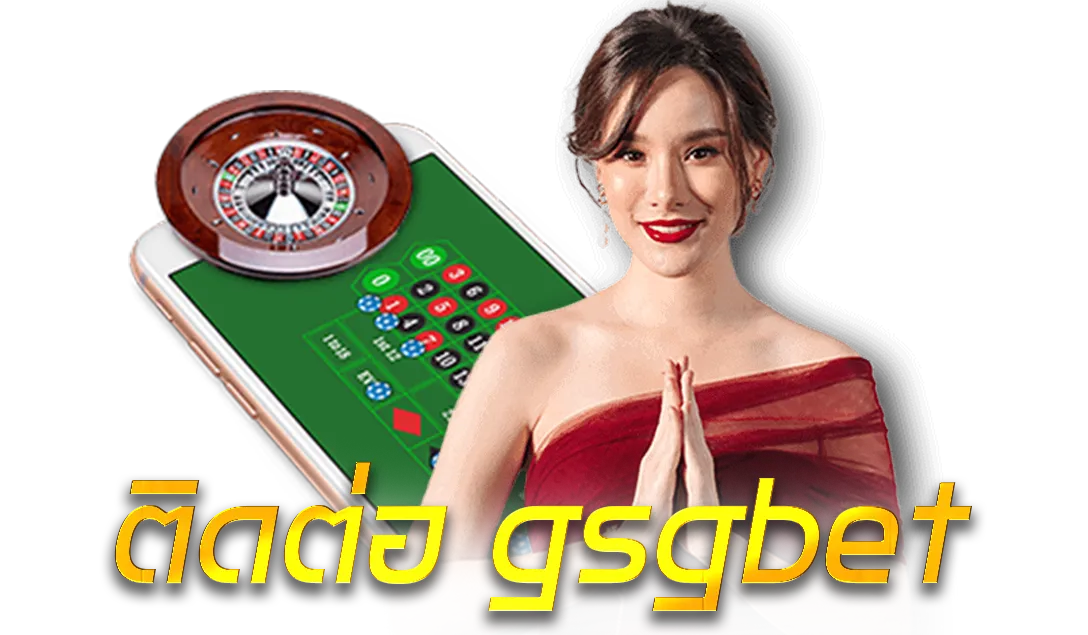 ติดต่อ  g2gbet