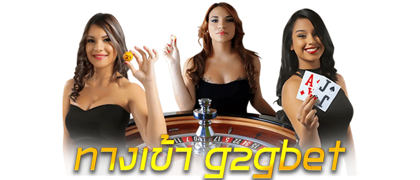 ทางเข้า g2gbet